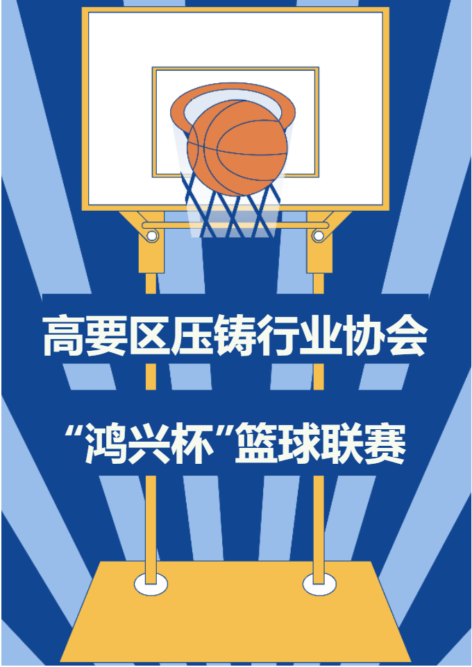 力源科技籃球隊(duì)勇奪2022年“鴻興杯”籃球聯(lián)賽冠軍！