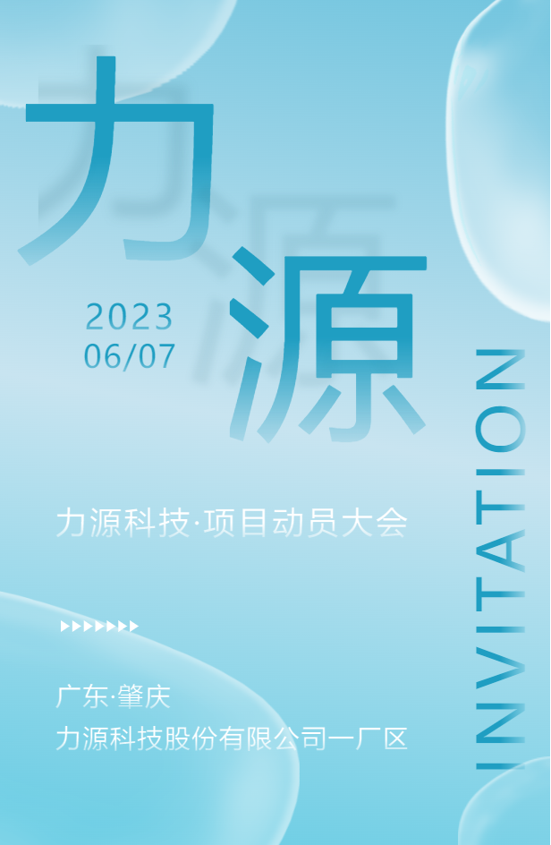 力源科技《制造標(biāo)準(zhǔn)化體系建設(shè)與人才培養(yǎng)》項(xiàng)目動(dòng)員大會(huì)圓滿成功！