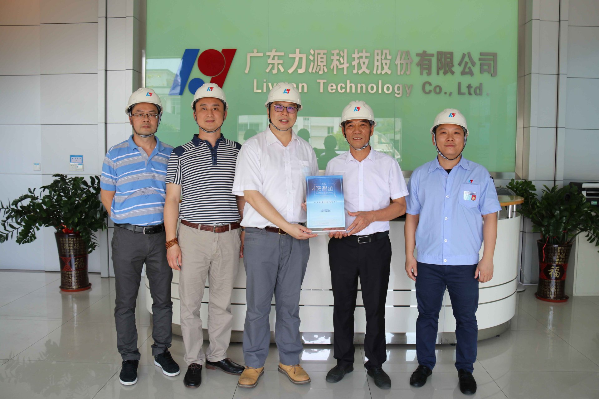 廣州三葉領(lǐng)導頒發(fā)感謝信并參觀我司